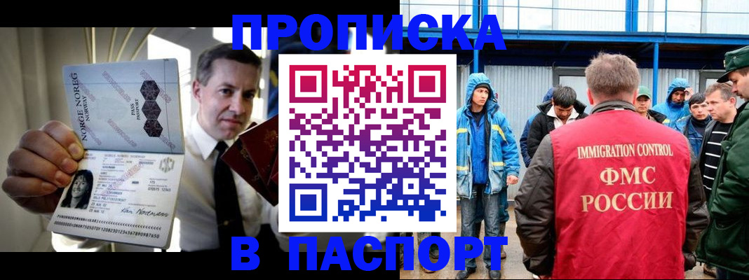 временная регистрация адрес в Покрове